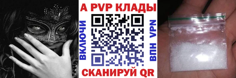 даркнет сайт  Кувандык  APVP Crystall 