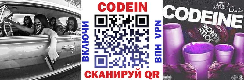 Кодеин напиток Lean (лин)  где найти наркотики  MEGA как войти  Кувандык 