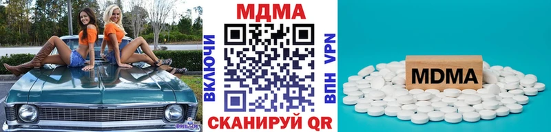 купить наркотик  Кувандык  MDMA VHQ 