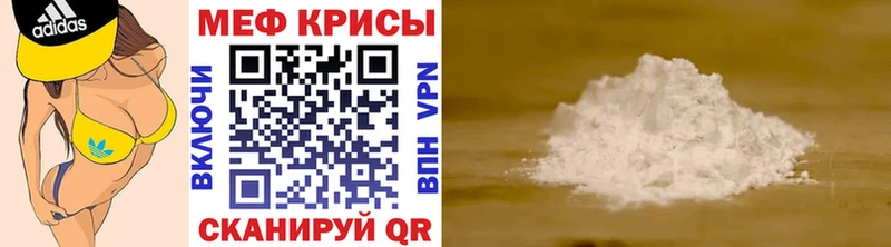 Мефедрон мука Кувандык
