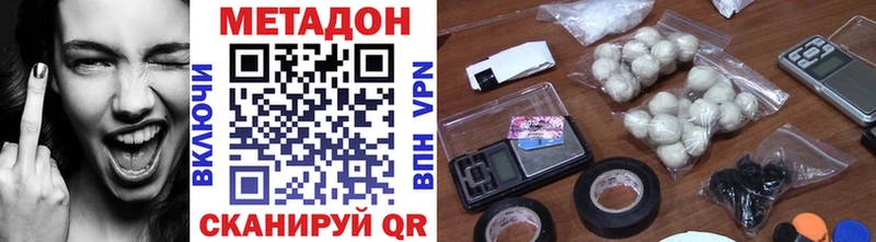 Метадон methadone  Кувандык 