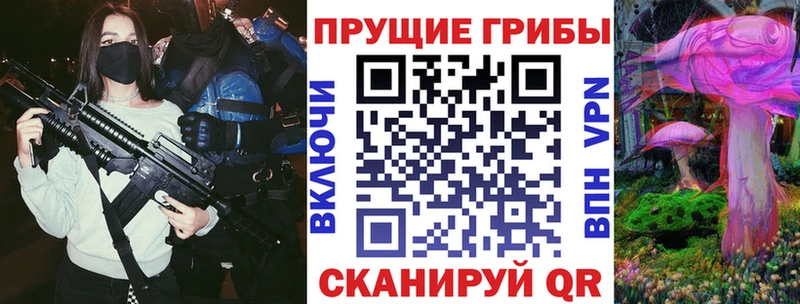 Псилоцибиновые грибы MAGIC MUSHROOMS  Кувандык 